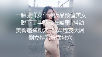 一脸骚样女仆装极品颜值美女  脱下丁字裤咬在嘴里  抖动美臀超嫩粉穴  舔弄炮友大屌  倒立特写爆操嫩穴-