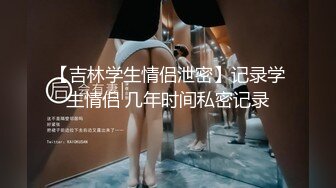 不跟我开房，只好拉到公共卫生间“尿了”