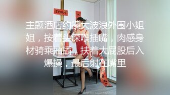 约拍苗条身材性感小姊姊