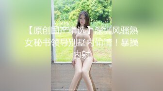 最新反差婊《14》性爱私拍流出❤️十七为网红女神出镜 淫乱女神性爱升级版