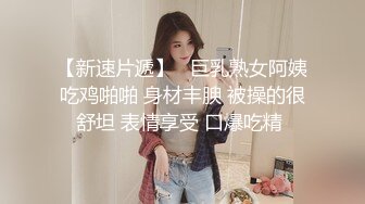 经典后入，江浙沪有意可