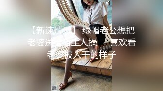 【新速片遞】超市跟随抄底美女 美女身材不错 屁屁也超性感 