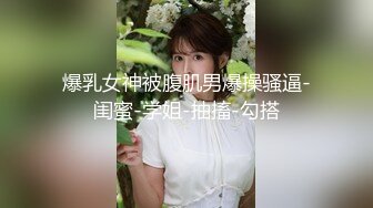 网红巨乳38G女神『粉兔』大尺度魅惑性爱私拍流出 爆乳翘挺无套插入 深喉口交 玩乳揉穴 [