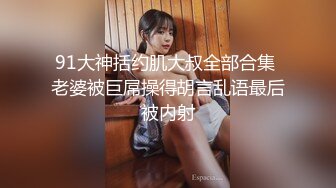 极品长腿人妻女白领被操上瘾了，天天要我操她