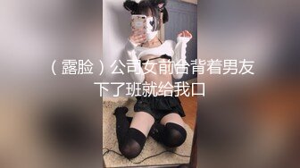 ⚫️⚫️【12月无水印新品】，顶级绿帽癖情侣【mickeemo】福利⑨，3P6P集体大乱交，性爱比赛