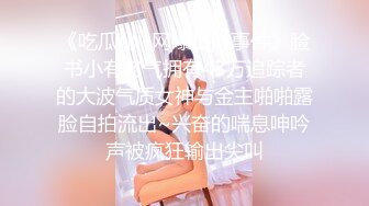 《反差宅女精品泄密》望眼欲穿网红极品蜜桃臀高颜美少女LOVEAA私拍~大阳具一坐到底炮机狗链把自己调教成小母狗