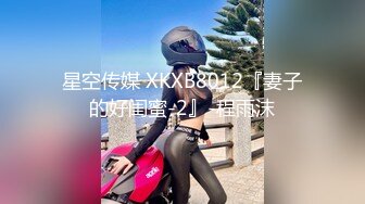 STP24719 新晋探花佳作不断，极品外围小姐姐，明星脸模特身材，舔穴后入，鲍鱼菊花美乳一览无余