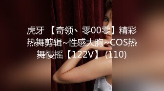 【极品性爱??精品泄密】2022最新反差婊《20》性爱私拍流出??十七为精品良家美少妇性爱啪 完美露脸