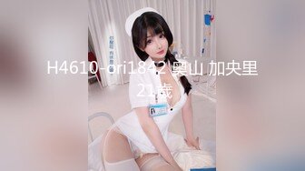 11月超级重磅！time大神和顶级身材不科学天然大奶妹-Naimei最新作品！美腿丝袜 大方露脸 贤惠 适合做老婆