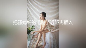 《开发探索》极品风骚网红女，丰乳肥臀肉感身材，掰开小逼看看，翘起屁股后入式，搞得太猛妹子受不了