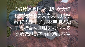 出租屋里的激情 提腿中出无毛肥穴 操得逐渐乐开怀！