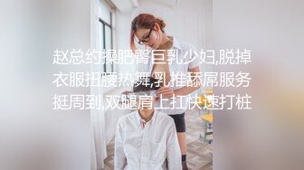 ID5236 张琪琪 禽兽继父双飞母女 爱豆传媒