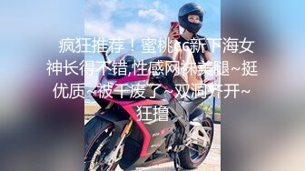 《高能预警✿重磅》推特百万粉身材颜值巅峰比女人还女人极品气质CDTS【小张天爱】私拍~能口能足能肏多种花样