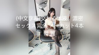 kcf9.com-极品00后反差学妹，捆绑调教有钱人的玩物 JK制服诱惑被干的哭腔呻吟 彻底沦为性奴母狗！