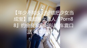 车展上搭讪认识的性感长腿美女车模,花了很长时间才上手