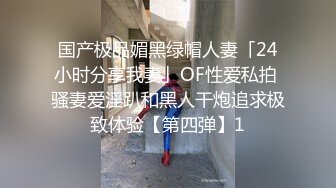 美女与野兽！双马尾翘臀淫妻被光头老公猛操