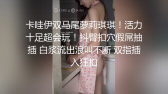   巨乳美乳分享 用力 爸爸好大 顶死我 快点 我是别人的女神 也是别人胯下专门用来肛交取精的母狗