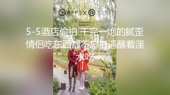 ☀️少女条纹长筒袜☀️大一校花母狗极度反差 翘起小屁屁迎接大肉棒进入，诱人紧致凹凸身材被操爽了白浆直流！