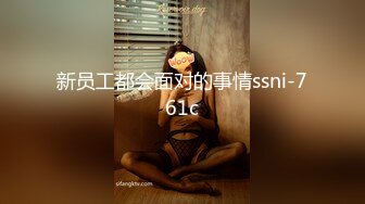 秀人巨乳身材傲人中日混血内地顶级平面模特【林美惠子】私拍，露脸情趣女仆肛塞揉奶抠逼销魂挑逗