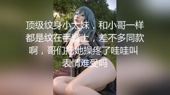 被乞丐轮上的漂亮女高中生