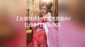 超颜值情侣 推特牛逼大神『FREE4』性爱啪啪甄选[343P+67V/672M]