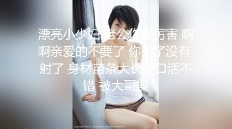 妻子找单男回家勾引老公,成功后自己加入进来调教老公 上集