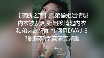 公司刚离婚的骚女同事宾馆开房媚的不得了普通话对白