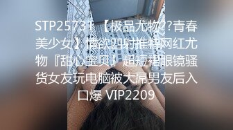 STP25731 【极品尤物??青春美少女】情欲四射推特网红尤物『甜心宝贝』超短裙眼镜骚货女友玩电脑被大屌男友后入口爆 VIP2209