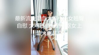 OF露脸顶级身材反差刺青纹身美女与巨屌男友各种姿势性爱私拍对话「humblycocky」 (1)