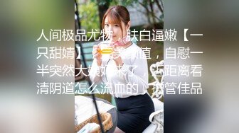 极品美女黑色情趣套装激情自慰叫声很骚