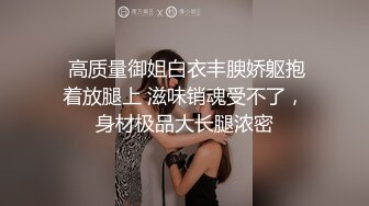 眼镜伪娘 白丝操黑丝 本黄毛因为鸡鸡小永远是被操的那位