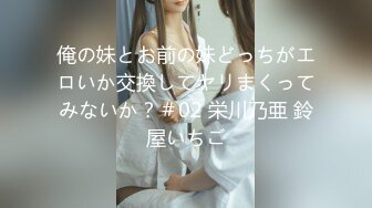 初めて出来た彼女の妹たちが超问题児ビッチ！イタズラ双子痴女の言いなりち○ぽ奴隷になったボク 铃乃ウト 水色ノア