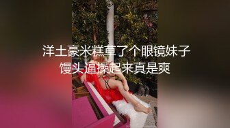 极品媚黑骚婊人妻 顶级绿帽大神『reallysweettea』把小娇妻献给大黑屌 小巧身材被大老黑肉棒直接捅子宫4 (2)