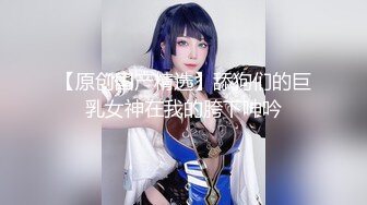 ⚡超极品反差尤物女神『纯爱魅魔』插之前：不要碰小菊啊啊啊 菊花怎么可能爽，插之后：快一点 深一点 要喷了呜呜呜