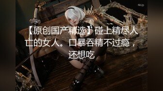 超高颜值女神带着闺蜜户外露出❤️明星颜值御姐『Dirty劳拉』天花板级尤物，玩的开放的开，大屌撑满润滑湿暖蜜穴 (4)