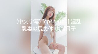 ?萝莉少女? 最新私拍百万粉丝Cos签约模特▌Nagisa魔物喵▌女子高中生の昼与夜 情趣乳夹束缚跳蛋震逼强制高潮