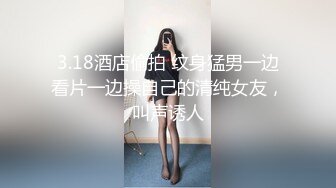 这是真爱啊！真实偸拍宾馆小情侣开房激情造爱，高颜美女很反差很主动，脱衣舌吻69由浅入深啪啪好几炮，骚女呻吟声听硬了