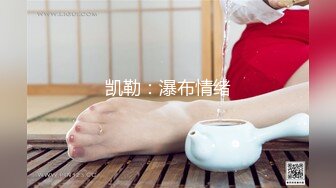 新人下海00后嫩妹！脱光光贫乳！翘起屁股看穴，给炮友带上套子插入，小妹妹很听话