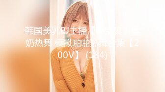 SP站极品国产女神Eliauk_Q【139V】 (59)