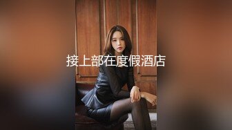 亲妹妹的JK制服后入