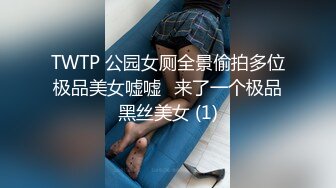 8/12最新 小网红大长腿美女欲拒还迎羞涩又饥渴VIP1196