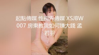 ❤️√极品反差婊90后白领丽人孙俪琪和自驾游驴友酒店玩SM群P_