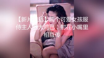 高颜值性感苗条妹子，舔奶调情口交上位骑乘自己动猛操呻吟