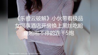 开档黑丝小女友 我真的很生气 叫啊 有点害羞 捂着嘴不敢大声叫 奶子大 鲍鱼嫩