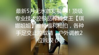 极品夫妻【杜与妻的故事】老婆是个女神大长腿，经常找三四个男人组局，大场面淫趴，玩得超级花