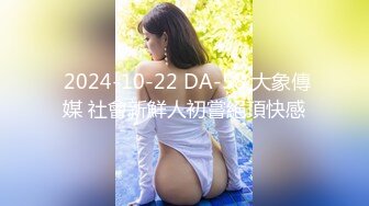 爱豆传媒 ID5323 赌客出千被抓惨遭淫欲惩罚 清妍