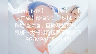 【下集】00后蜜桃夫夫秀恩爱,帮小男友热身喜获大棒无套捅射