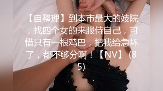 绿播下海！女神裸舞大秀！【姑奶奶】轻慢舞蹈飘飘欲仙 揉捏大奶喷血诱惑【171v】 (13)