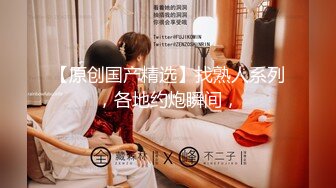 【溏心】最新COS少女全系列强暴原宿