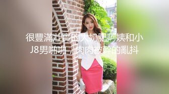 抖音网黄seven公子被天菜狼狗狂操尿射